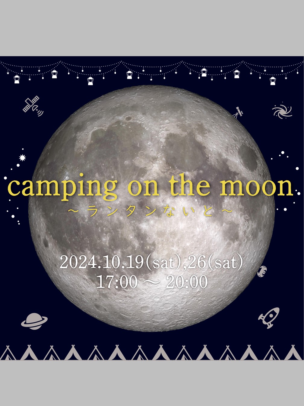 camping on the moon󥿥ʤȡ