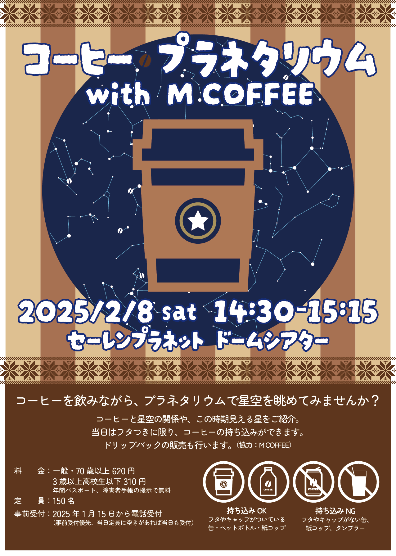 ҡץͥꥦ with M COFFEE